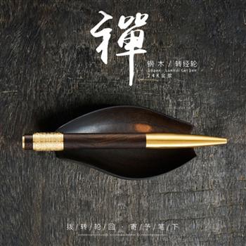 筆下輪回原木簽字筆高檔商務金屬木質(zhì)辦公禮品創(chuàng)意記事轉運定制筆 橙色 24K金