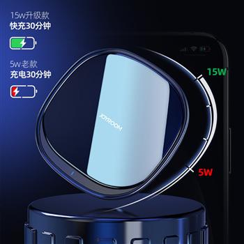 機(jī)樂堂無線快充電器