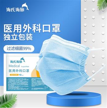 青島海氏海諾海脈一次性口罩袋裝獨立包裝熔噴口罩成人10個sask