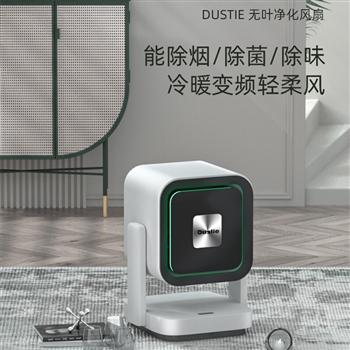 瑞典達氏（Dustie）無葉風(fēng)扇