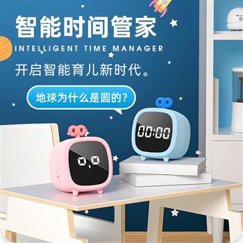 天文智能鬧鐘早教語音對(duì)話控制提醒學(xué)生用可充電時(shí)間管理器