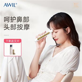 艾修堂面部艾灸棒臉眼部艾灸儀器手握點穴棒智能無煙灸美容院專用