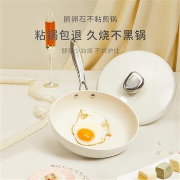 VELOSAN溫侖山 煎鍋德國(guó)平底鍋煎牛排不粘鵝卵石鍋電磁爐燃?xì)庠钔ㄓ贸床?></a>
                                <div   id=