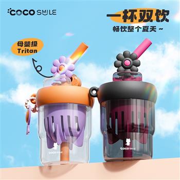 COCO 花朵轉(zhuǎn)轉(zhuǎn)隨手杯網(wǎng)紅可愛(ài)小學(xué)生創(chuàng)意便攜防摔550ml雙飲吸管杯