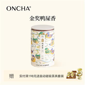 ONCHA開(kāi)始喝茶 23年新茶金獎(jiǎng)鴨屎香烏龍茶鳳凰單從蜜蘭香