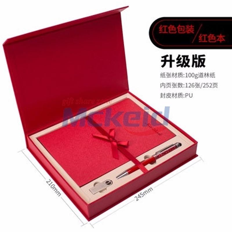 禮品筆記本套裝禮盒（升級版U盤價(jià)格另加）
