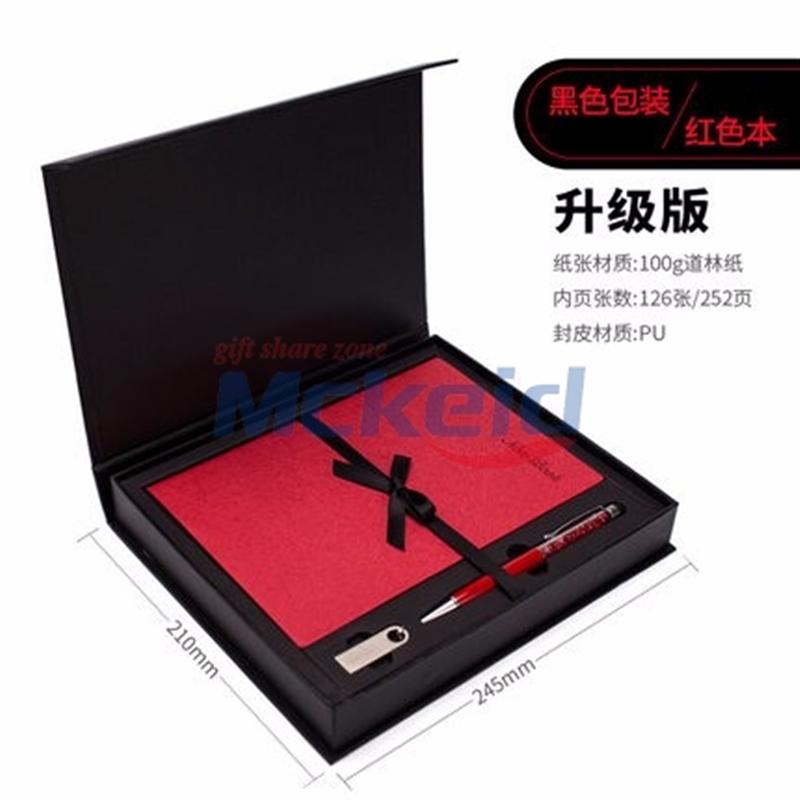 禮品筆記本套裝禮盒（升級版U盤價(jià)格另加）