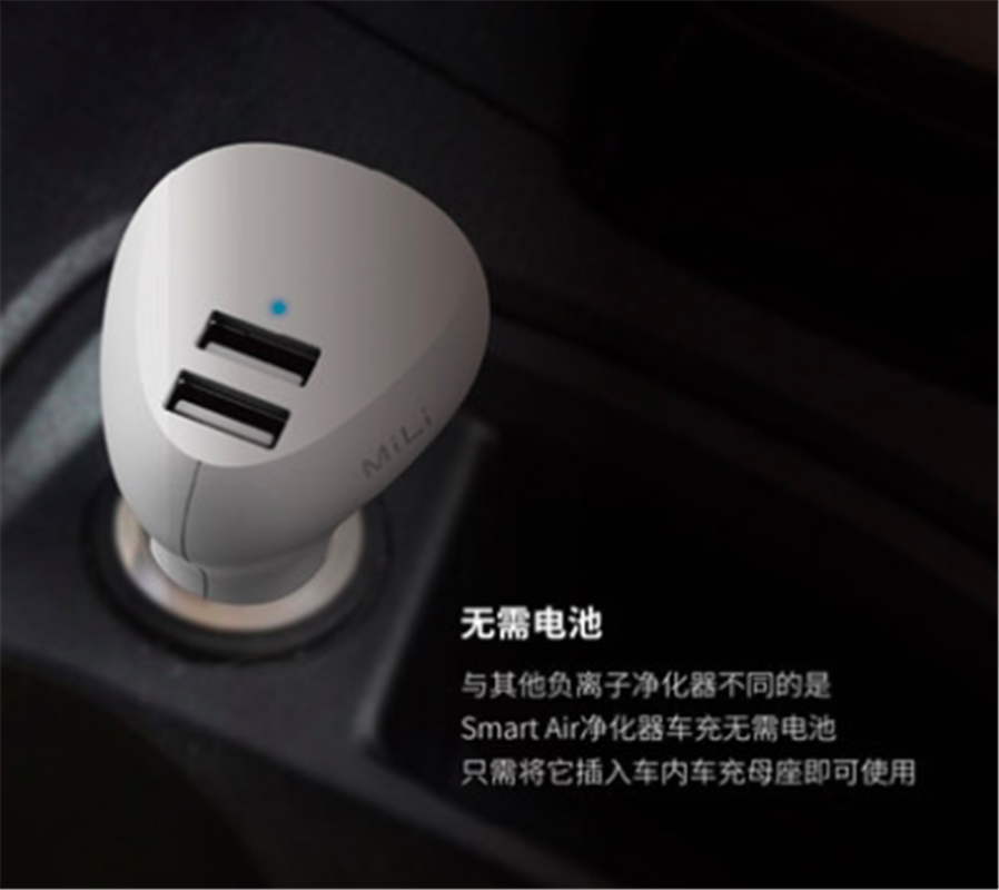 MiLi車(chē)載充電器頭汽車(chē)充點(diǎn)煙器快充一拖二多功能凈化器usb轉(zhuǎn)接口