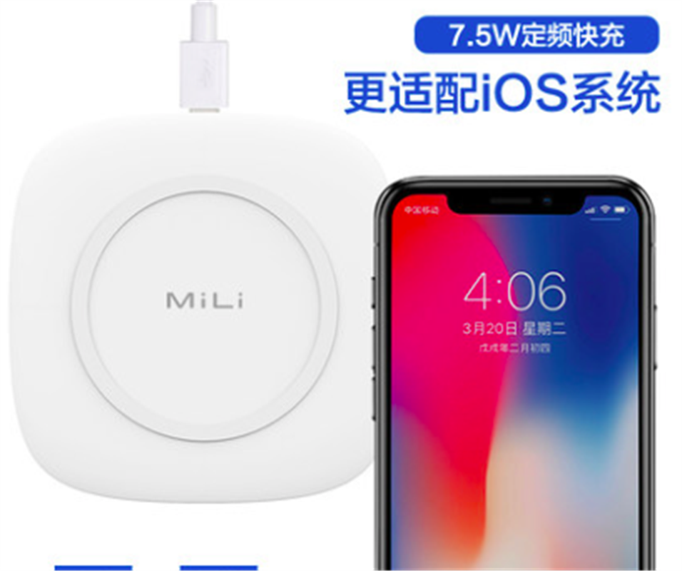 MiLi蘋(píng)果X無(wú)線充電器iPhone8手機(jī)iPhone8Plus快充QI無(wú)限X專(zhuān)用8P八三星s8通用s9安卓mix2s小米10W便攜7.5W底座