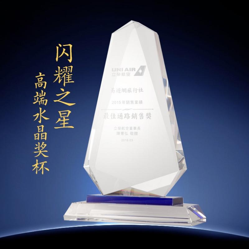 高端新款水晶獎杯定制保險(xiǎn)公司禮品k9水晶獎牌