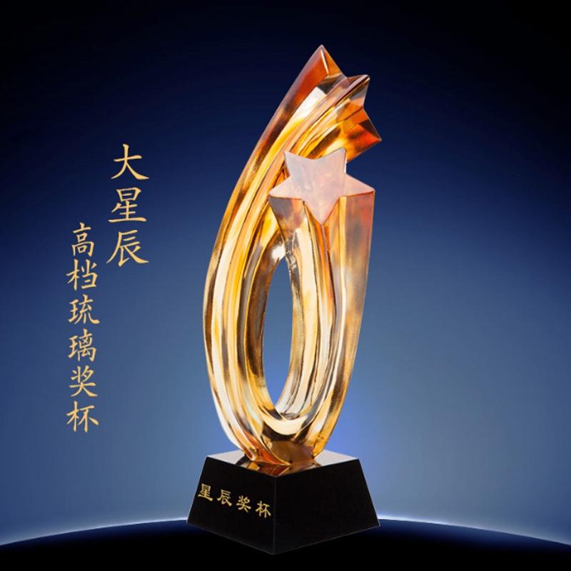 高端琉璃獎(jiǎng)牌定制 經(jīng)典創(chuàng)意星辰古法水晶獎(jiǎng)杯燒制工藝品
