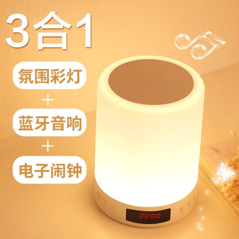 創(chuàng)意實(shí)用無線藍(lán)牙音箱鬧鐘七彩燈臺燈智能迷你小音響小夜燈