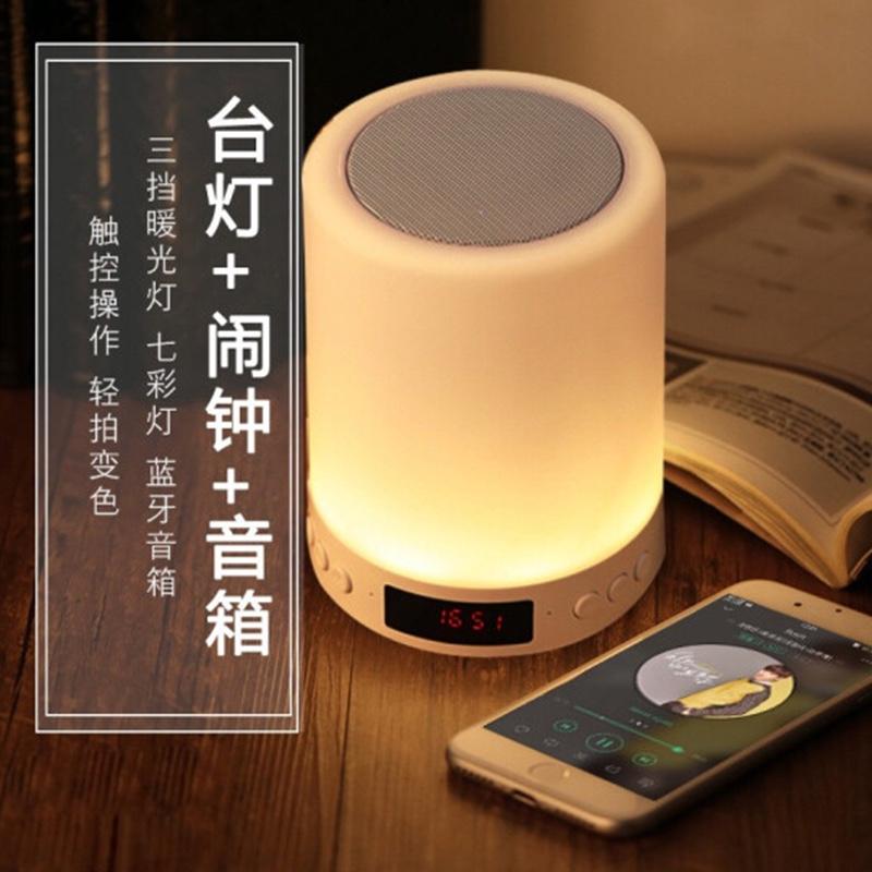 創(chuàng)意實(shí)用無線藍(lán)牙音箱鬧鐘七彩燈臺燈智能迷你小音響小夜燈