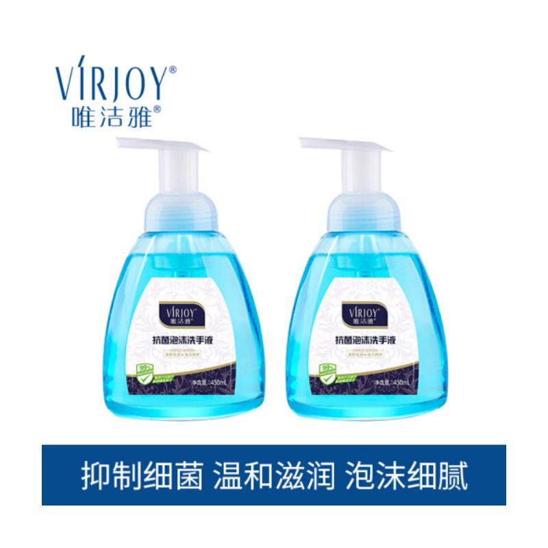 唯潔雅抗菌泡沫洗手液消毒殺菌潔膚護手按壓式細膩泡沫 
