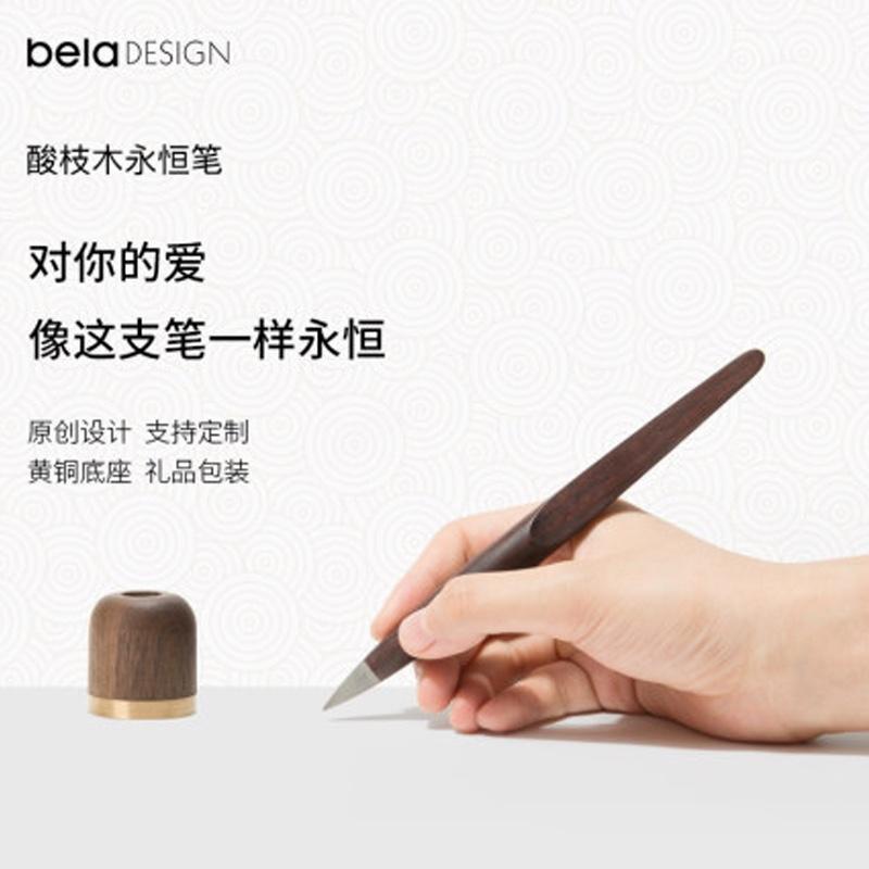 belaDESIGN本來設計酸枝木原創(chuàng)意永恒筆送男女友生日商務定制刻字