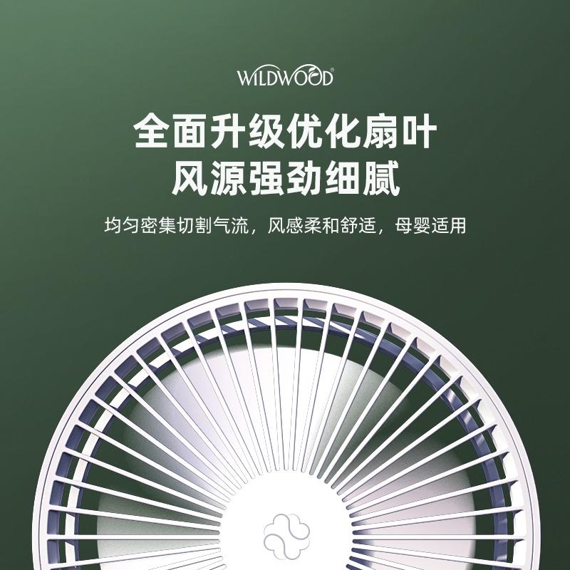 wildwood落地小風扇桌面可伸縮折疊搖頭迷你便攜學生F2電風扇小型