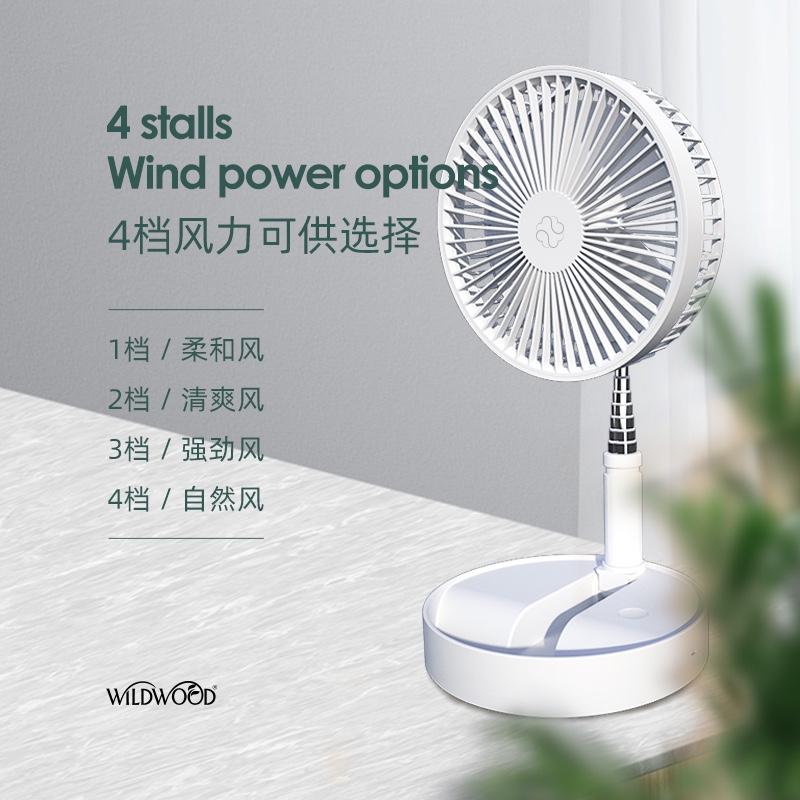 wildwood落地小風扇桌面可伸縮折疊搖頭迷你便攜學生F2電風扇小型