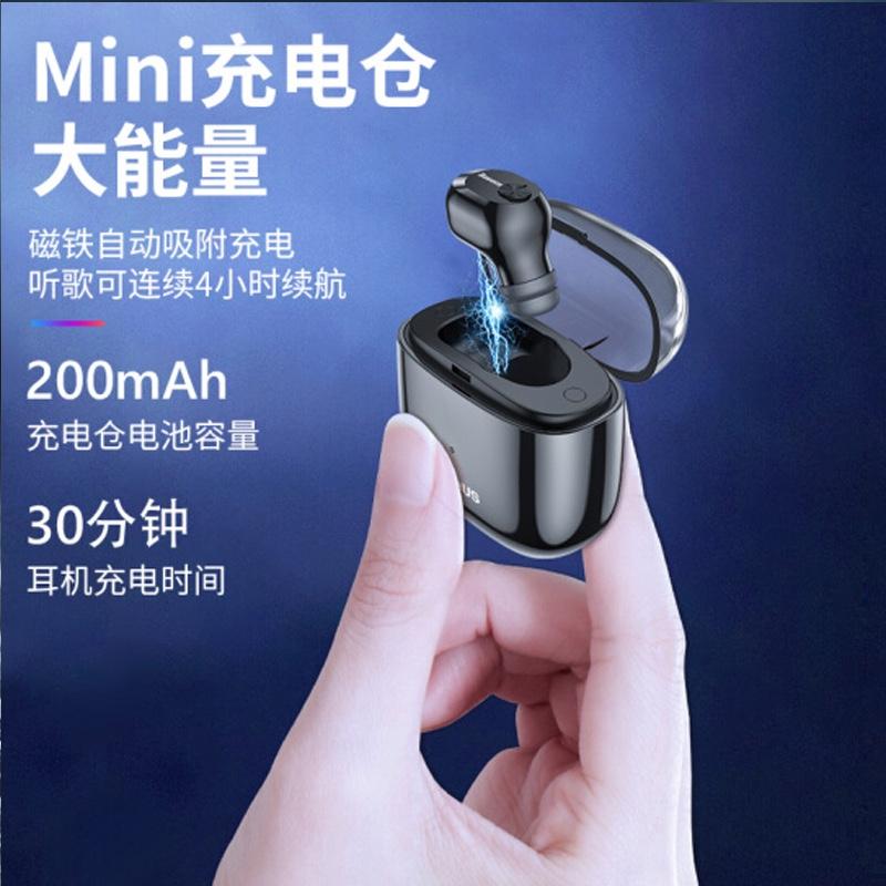 倍思（Baseus）真無線藍(lán)牙耳機(jī)迷你 單耳9D重低音運(yùn)動跑步HIFI降噪入耳式 蘋果華為小米三星vivo通用 黑