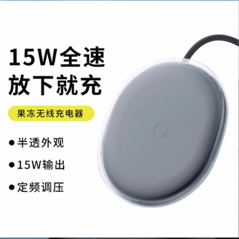 倍思（Baseus）無線充電器15W快充 適用iPhone11Pro Max小米10Pro三星華為手機無線快充 黑