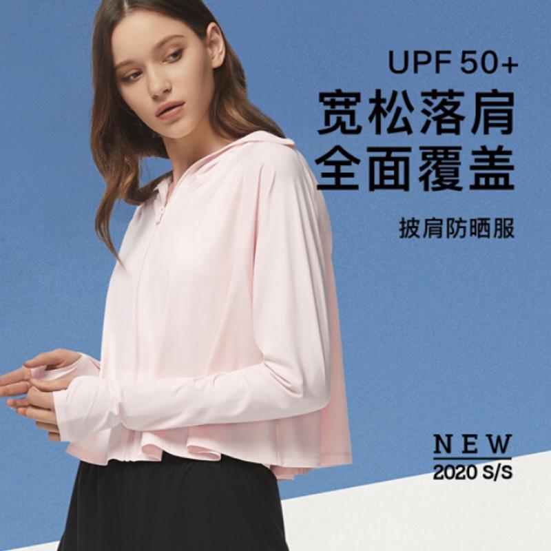 蕉下 披肩時(shí)尚冰絲透氣防曬衣