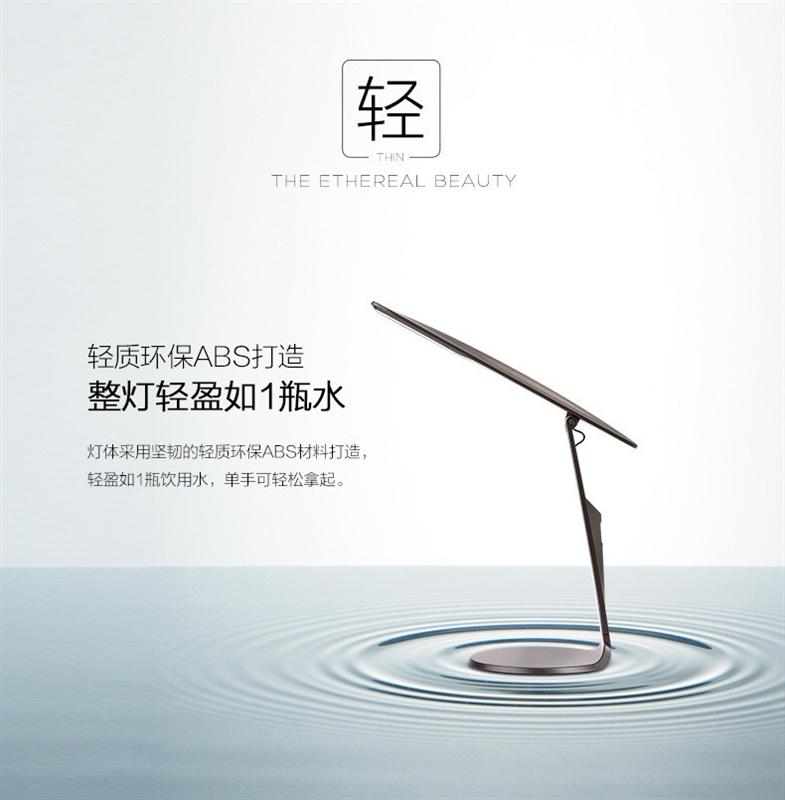 簡(jiǎn)約護(hù)眼折疊臺(tái)燈