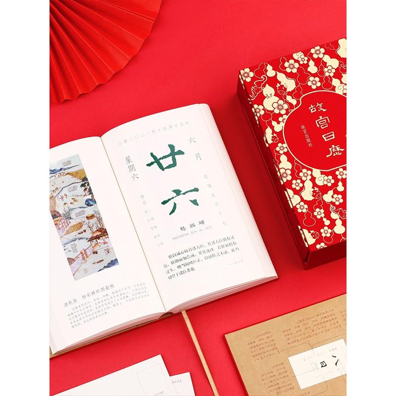 故宮 福壽2021年歷