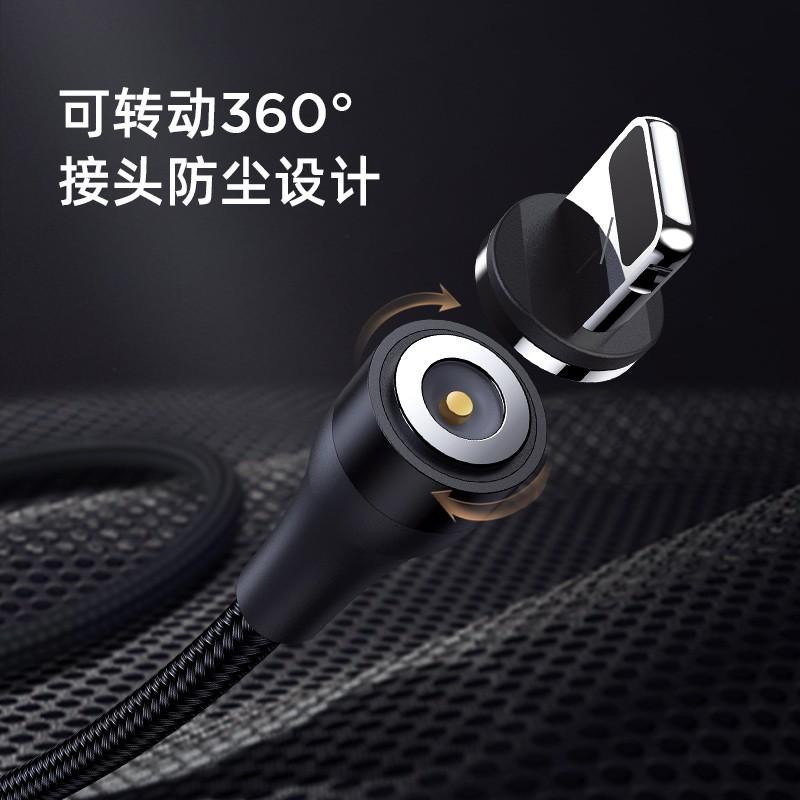 機(jī)樂(lè)堂強(qiáng)磁性吸頭手機(jī)快充