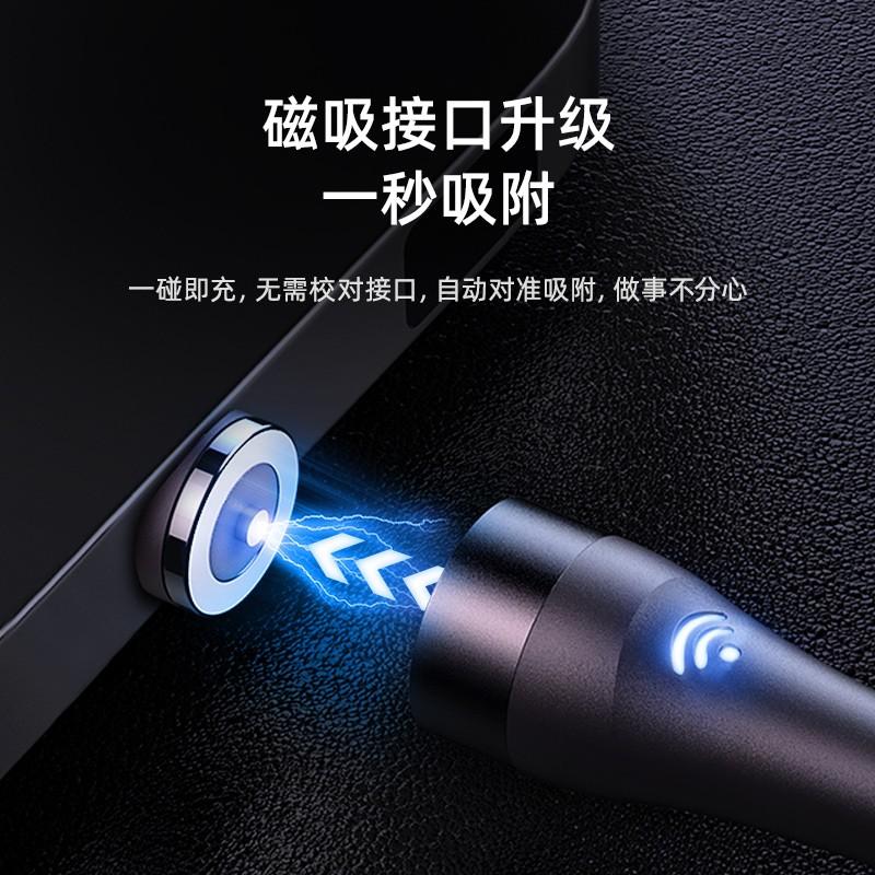 機(jī)樂(lè)堂強(qiáng)磁性吸頭手機(jī)快充