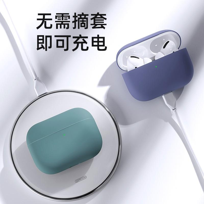 機(jī)樂堂AirPodsPro液態(tài)硅膠保護(hù)套