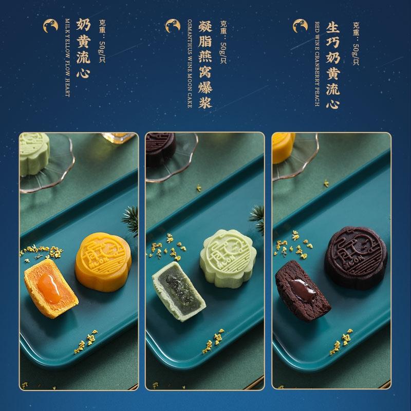 盈月洞天網紅奶黃流心月餅禮盒【定制款】