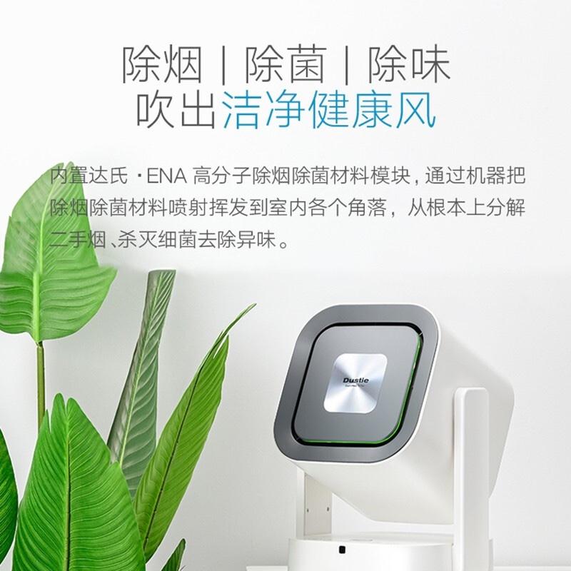 瑞典達(dá)氏（Dustie）無(wú)葉風(fēng)扇