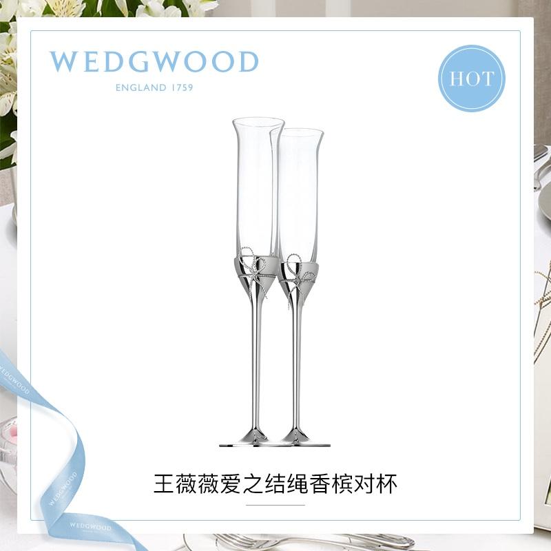 WEDGWOOD王薇薇Vera Wang愛(ài)之結(jié)繩香檳杯紅酒對(duì)杯