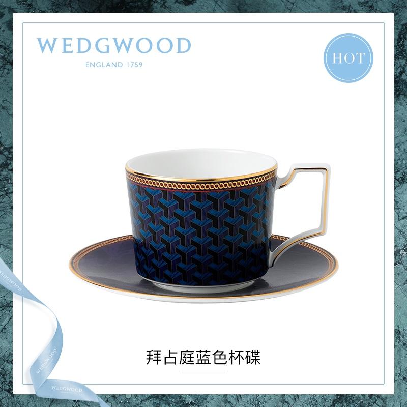 WEDGWOOD瑋致活拜占庭藍色杯碟2件組