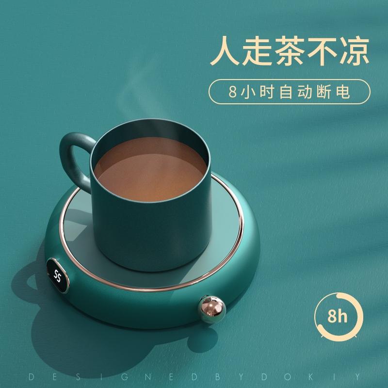 Dokiy加熱杯墊可調(diào)溫暖暖杯55度恒溫杯子水杯保溫底座自動(dòng)調(diào)節(jié)智能家用usb熱水保暖防燙防水快速熱牛奶神器