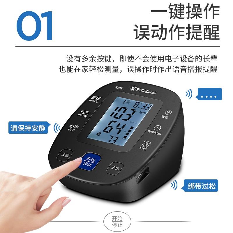 西屋電子家用全自動高精準臂式量血壓計測量表儀器測壓儀