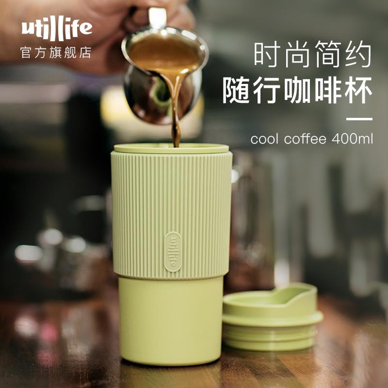 加拿大Utillife咖啡杯隨行便攜防燙高顏值水杯男女隨手杯簡(jiǎn)約杯子