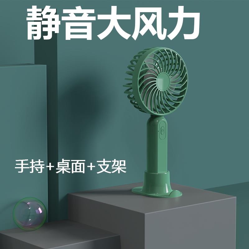 手持桌面小風(fēng)扇