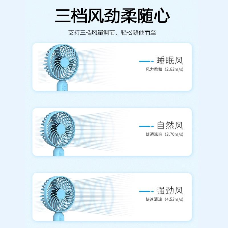 手持桌面小風(fēng)扇