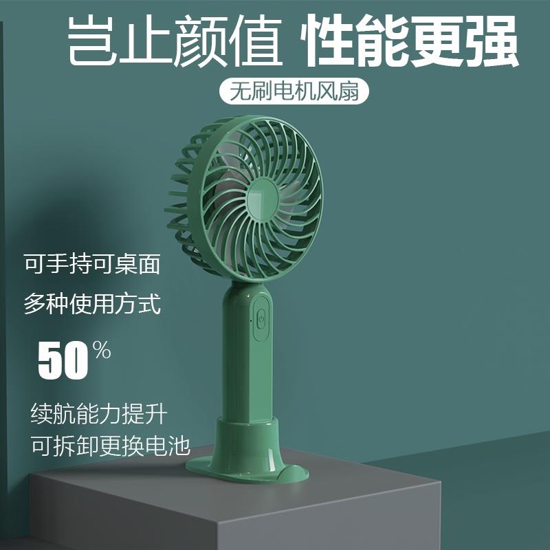 手持桌面小風(fēng)扇