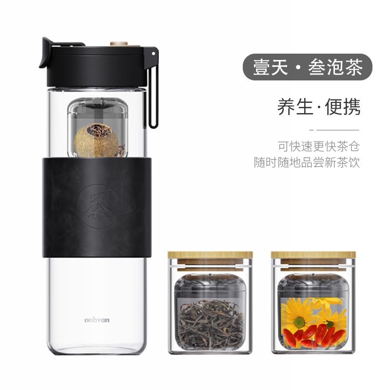 Nobvan二代大容量子彈茶倉(cāng)杯磁彈泡茶杯男磁吸水杯彈射茶水分離杯