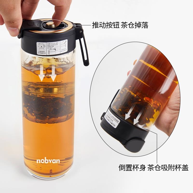 Nobvan二代大容量子彈茶倉(cāng)杯磁彈泡茶杯男磁吸水杯彈射茶水分離杯