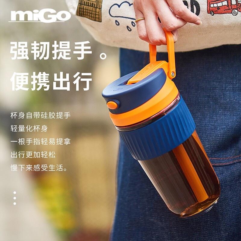 miGo咖啡杯手持玻璃杯男女學生水杯便攜式吸管杯泡茶隨手杯子