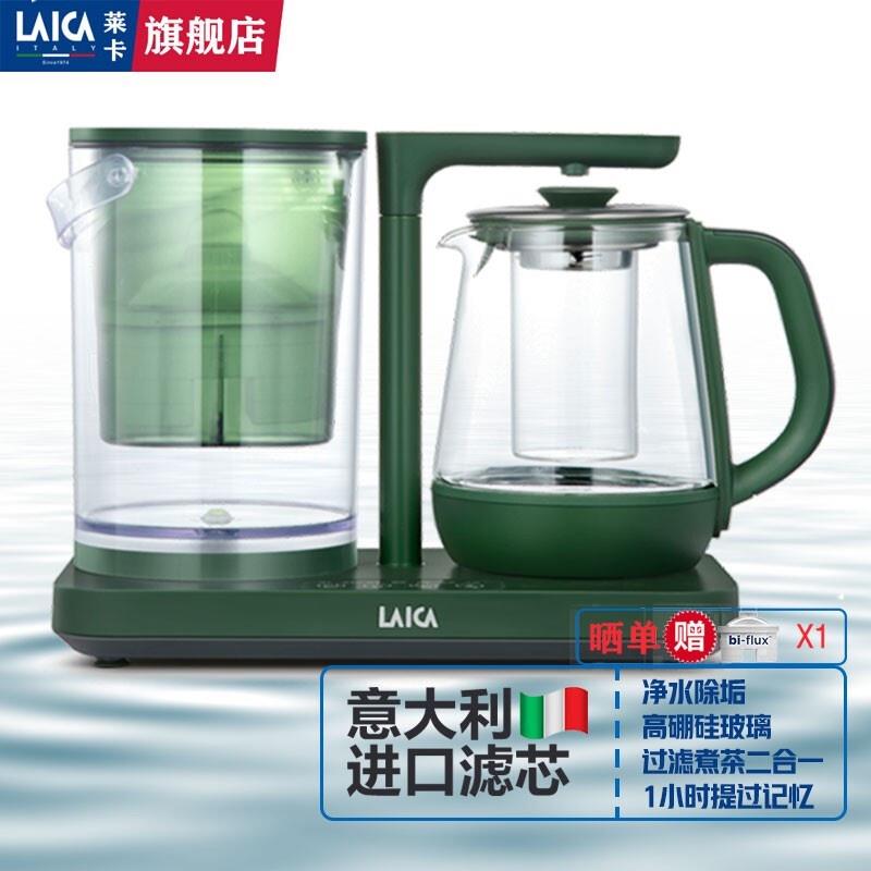 萊卡（LAICA） KE9403凈水機(jī)家用養(yǎng)生壺辦公室小型飲水機(jī)凈水一體機(jī)臺式茶飲機(jī)全自動泡花茶壺