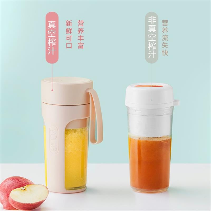 YOULG陽朗便攜式真空果汁杯榨汁機(jī)家用榨汁杯電動(dòng)果汁機(jī)料理杯