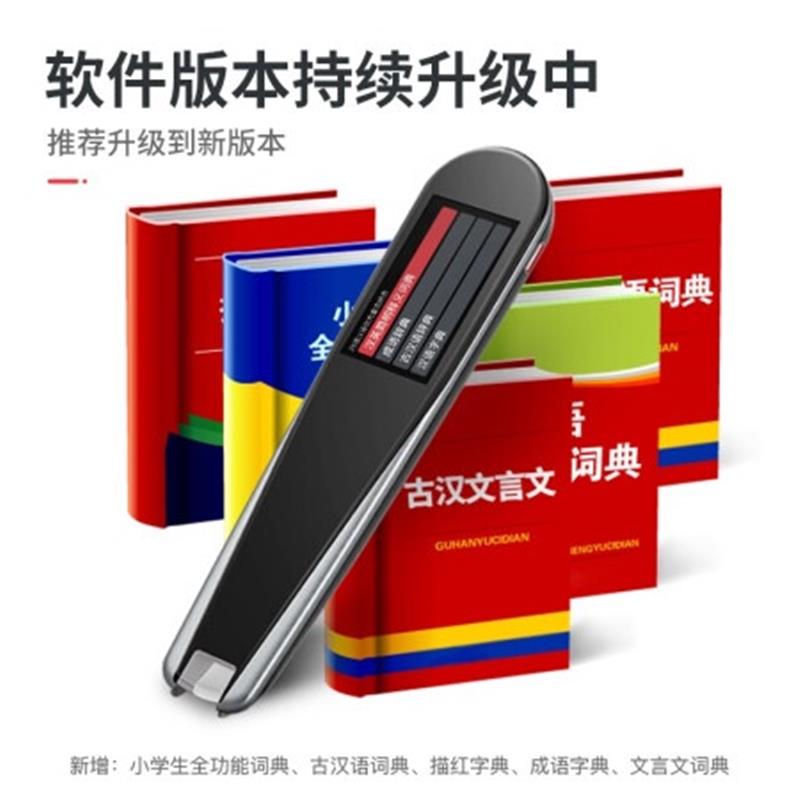 紐曼詞典筆3.0掃描學(xué)習(xí)翻譯機(jī)N3英語點讀筆 電子詞典英漢翻譯筆