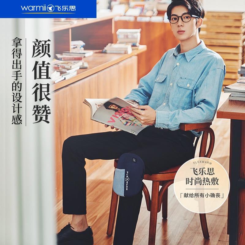 飛樂思護膝腿保暖老寒腿電發(fā)熱關(guān)節(jié)膝蓋男女士中老年人膝蓋