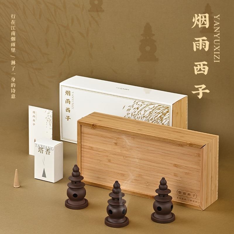 唯詩(shī)煙雨西子 紫砂塔香爐香薰?fàn)t茶道創(chuàng)意擺件高檔商務(wù)禮品