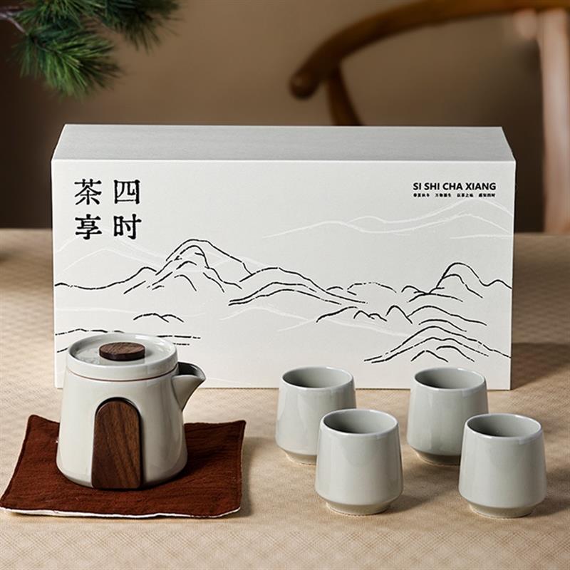 四時茶享茶具禮盒套裝商務(wù)伴手禮送客戶高檔實用創(chuàng)意禮品