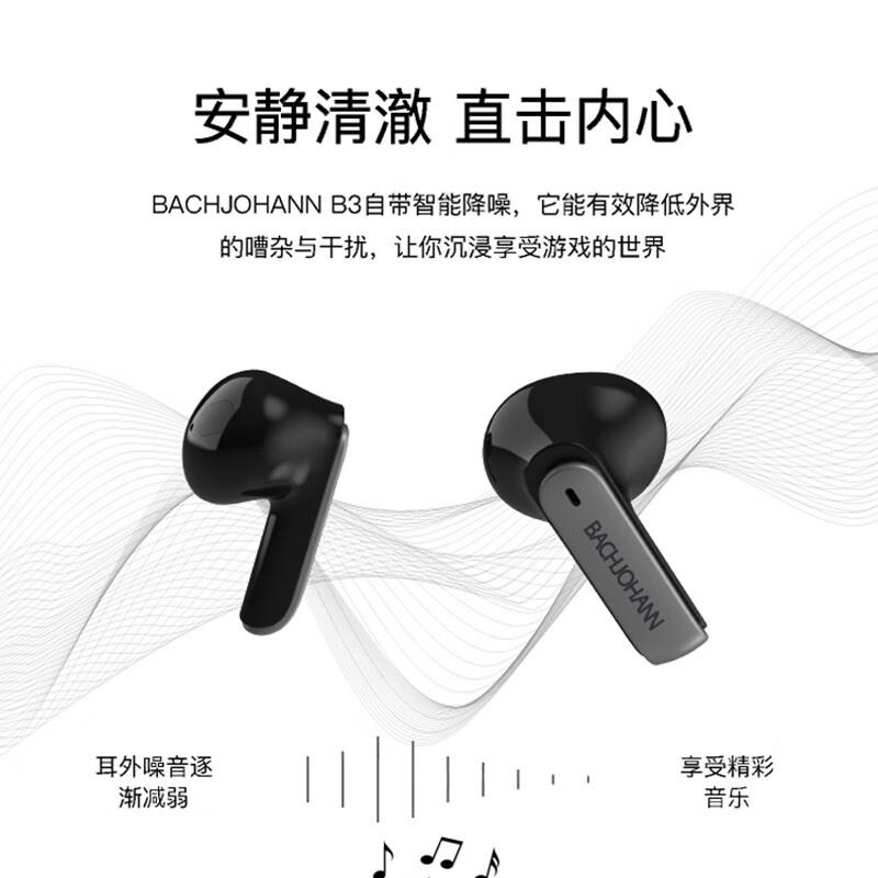bach johann真無線藍牙耳機 德國巴赫 時尚機甲設(shè)計無線藍牙耳機運動防水智能降噪蘋果華為音樂耳機