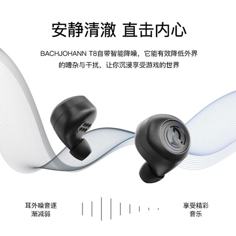 bach johann 德國(guó)巴赫T8無(wú)線藍(lán)牙耳機(jī)智能降噪跑步運(yùn)動(dòng)入耳式商務(wù)休閑防水防汗適用蘋果華為